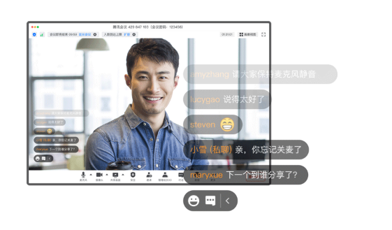 騰訊會議六大功能，打造多方互動協(xié)作空間