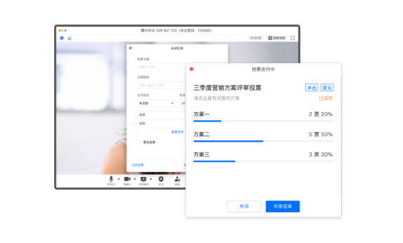 騰訊會議六大功能，打造多方互動協(xié)作空間