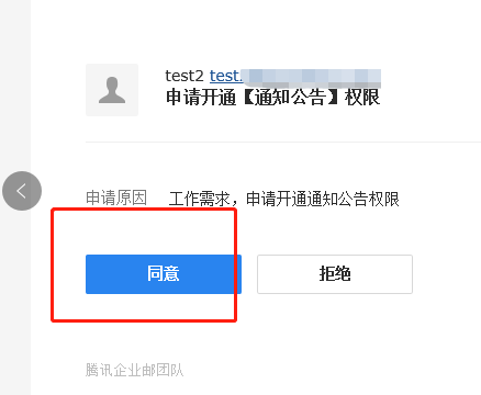 foxmail客戶端是否支持同步成員郵箱的通知公告文件夾？