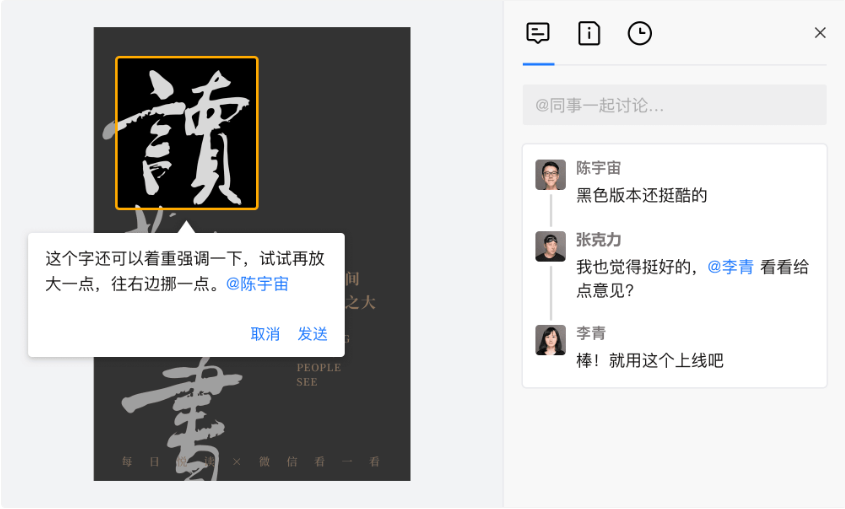 騰訊企業(yè)郵箱之微盤、微文檔的協(xié)作與管理能力升級(jí)了哪些功能