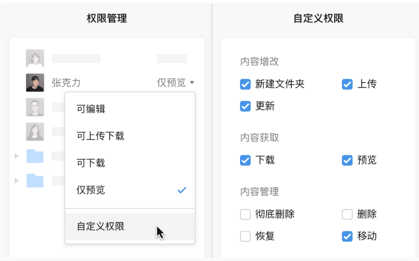 騰訊企業(yè)郵箱之微盤、微文檔的協(xié)作與管理能力升級(jí)了哪些功能