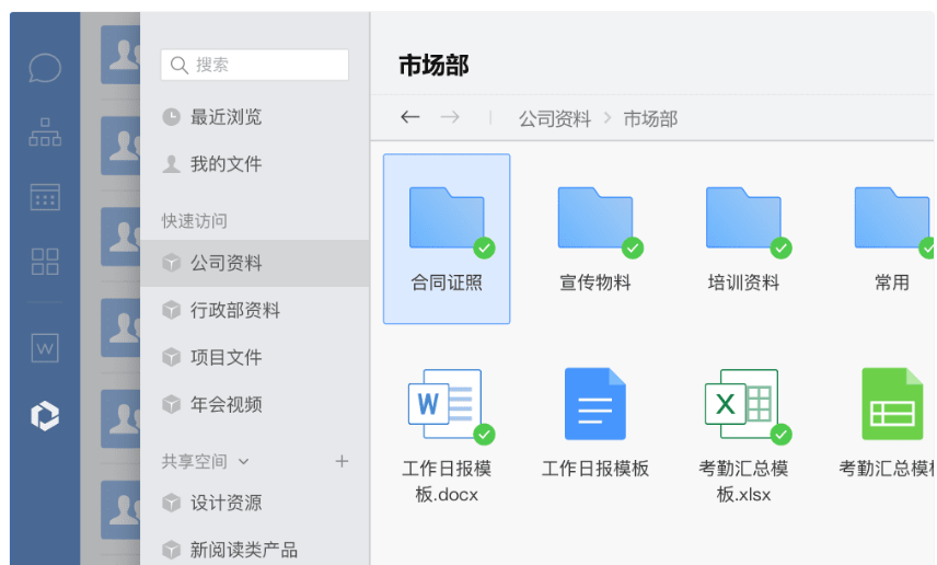 騰訊企業(yè)郵箱之微盤、微文檔的協(xié)作與管理能力升級(jí)了哪些功能